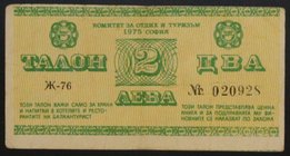 Bulgaria Sofia Exchange Certificate 2 Leva 1975 
Fx# 16; № Ж-76 020928