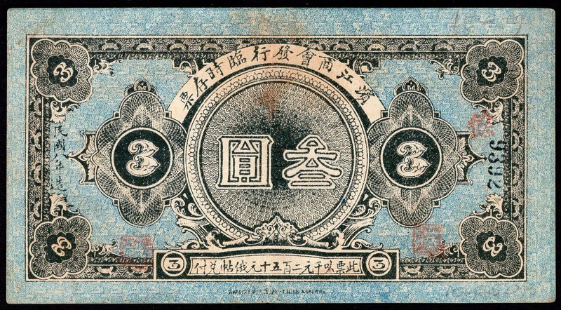 China - Harbin 3 Dollars 1919 
R-26047; Commercial Society; XF