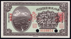 China - Harbin 100 Coppers 1921 SPECIMEN
P# S1035s; UNC