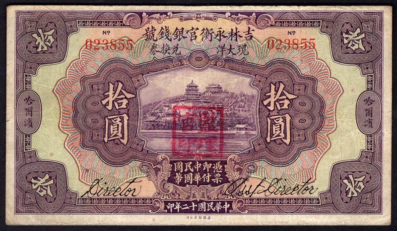 China - Harbin 10 Yuan 1923 
P# S1053a; F/VF