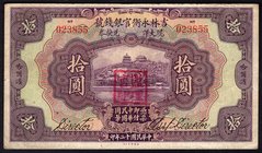 China - Harbin 10 Yuan 1923 
P# S1053a; F/VF