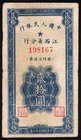 China - Kiangsi 20 Yuan 1949 
P# 825; F+