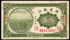 China - Manchuria 20 Cents 1915 
P# 571; F/VF