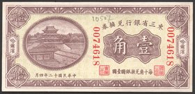 China - Manchuria 10 Cents 1923 Rare
P# S2941; Riabchenko# 26154; Very Rare