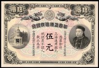 China - Shanghai 5 Dollars 1908 
S/M# H186-2; UNC