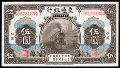 China - Shanghai 5 Yuan 1914 
P# 117n; AUNC