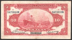 China - Shanghai 10 Yuan 1914 
P# 118o