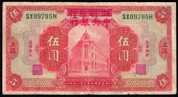 China - Shanghai 5 Dollars 1920 
P# 170; F