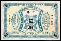 China 50 Cents 1908 
S/M# C113-2; blank; UNC-