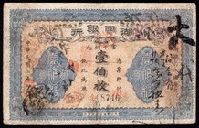 China 100 Coppers 1913 
P# S2041; F