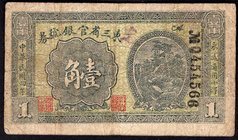 China 1 Chiao 1915 
P# S2881; F