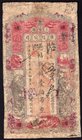 China 100 Tiao 1918 
P# S1555; F