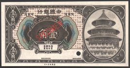 China 10 Cents 1918 Specimen Rare
P# 48s; № 000000; AUNC