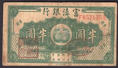 China 50 Cents 1921 (ND)
P# S3013; F/VF