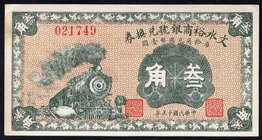 China 30 Cents 1926 Wen Shui Mercantile Bank
S/M# W41-1; UNC-