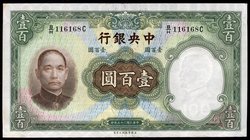 China 100 Yuan 1936 
P# 220a; UNC-