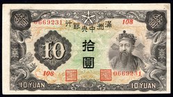 China 10 Yuan 1937 (ND)
P# J132b