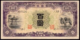 China 100 Yuan 1938 (ND)
P# 112a; XF+