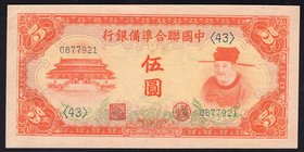 China 5 Yuan 1941 (ND)
P# J73a; AUNC-