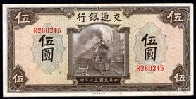 China 5 Yuan 1941 
P# 156; Bank of Communications