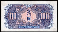 China 100 Yuan 1945 
P# M34; AUNC+ / UNC-