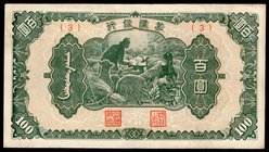 China 100 Yuan 1945 (ND)
P# 110a; XF