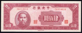 China 400 Yuan 1945 
P# 280; AUNC