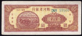 China 100 Yuan 1947 
P# S3427; VF/XF