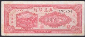 China 100 Yuan 1947 
P# S3748; XF