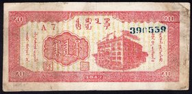 China 200 Yuan 1947 Inner Mongolia
P# S3507; VF, dirty