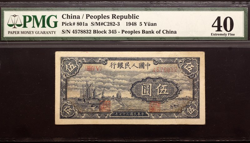 China 5 Yuan 1948 PMG 40
P# 801a; XF