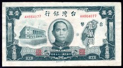 China 10000 Yuan 1948 
P# 1944
