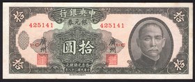 China 10 Dollars 1949 Canton
P# 447b; UNC