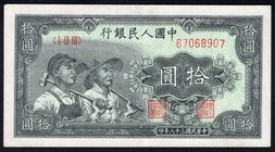 China 10 Yuan 1949 
P# 816; XF