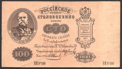 Russia Trading House of P.I. Ivanov 100 Roubles 1881 Vladivostok
№ ВИ100