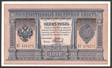 Russia 1 Rouble 1898 Rare
P# 1a; № БГ474272; AUNC
