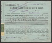 Russia Volga-Kamsky Commercial Bank Insurance Certificate 1906 Grozny
№ 86755/355