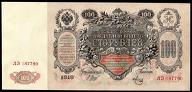 Russia 100 Roubles 1910 
P# 13b; Great Condition; Crispy Paper; XF/AUNC