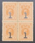 Russia - Imperial 1 Kopeks 1917 Sheet of 4 Pieces
P# 32a; Scott# 139