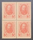 Russia - Imperial 3 Kopeks 1917 Sheet of 4 Pieces UNC
P# 34; Scott# 141