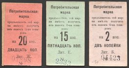 Russia Nizhny Tagil Society 2-15-20 Kopeks 1918 
Riabchenko# 17871-17875-17876