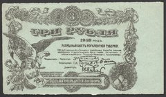 Russia Northwest Mogilev Region 3 Roubles 1918 
P# S237r; № No