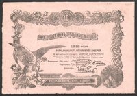 Russia Northwest Mogilev Region 10 Roubles 1918 
P# S239; № No