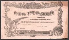 Russia Northwest Mogilev Region 100 Roubles 1918 
P# S240A; № No