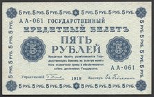 Russia 5 Roubles 1918 
P# 88; № AA-061; AUNC
