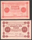 Russia 10-25 Roubles 1918 
P# 89-90