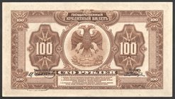 Russia 100 Roubles 1918 
P# 40a; № AX332415