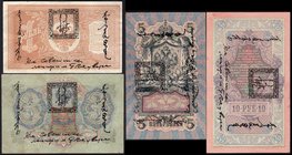 Russia Set of 4 Banknotes with TUVA Counterstamp 
1 3 5 10 Roubles 1918