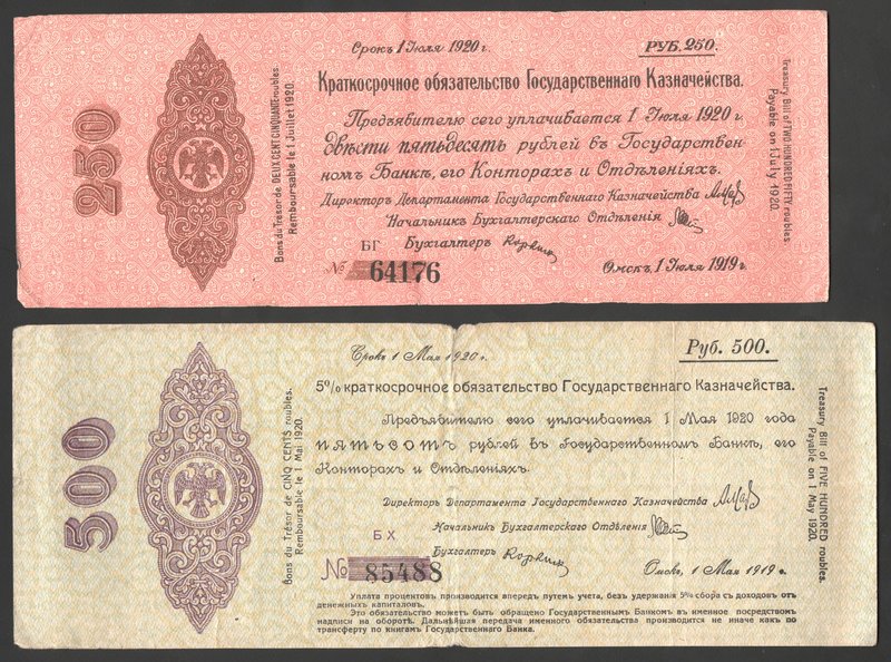 Russia Provisional Siberian Administration 50-250-500 Roubles 1919 
P# S864-S86...