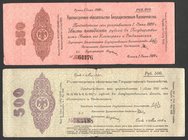Russia Provisional Siberian Administration 50-250-500 Roubles 1919 
P# S864-S865-S867
